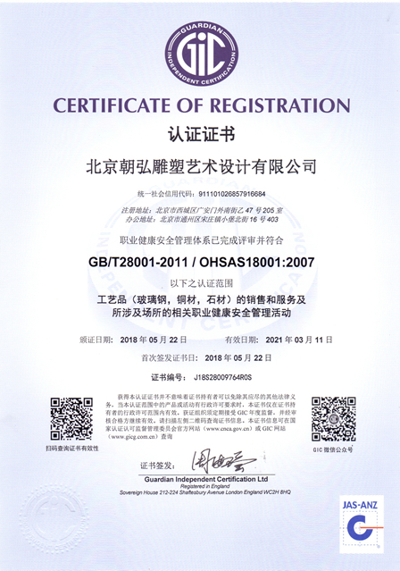 環境管理體系認證